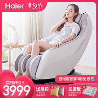 Haier/海尔全自动电动按摩椅家用全身小型太空舱按摩沙发H2-301