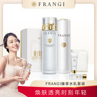 芙蓉肌女神水护肤两件套盒补水保湿精华水精华乳亮肤水乳套装正品