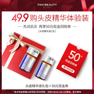 美黎汎 FAN BEAUTY DIARYFANBEAUTY SECRET赋活养护头皮精华液强韧发根2支体验装