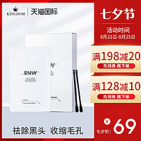 RNW鼻贴清洁去黑头套装收缩毛孔导出精华液 李佳琦推荐官方旗舰 10片