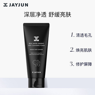 JAYJUN捷俊水光洗面奶150ml  韩国深层清洁毛孔温和保湿洁面乳女