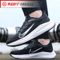 Nike耐克男鞋2020秋季新款运动鞋白色网鞋ZOOM气垫跑步鞋CJ0291