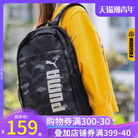 PUMA彪马迷彩双肩包男包女包运动包学生书包休闲包大容量旅行背包