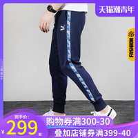 Puma彪马长裤男裤2020秋季新款蓝色串标运动裤休闲裤子595885-06