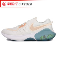Nike耐克女鞋2020夏季新款运动鞋JOYRIDE颗粒白色网面透气跑步鞋