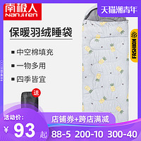 南极人 睡袋办公室午睡大人四季通用款单人便携式成人室内冬季加厚