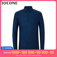 JOEONE 九牧王 男装休闲长袖衬衫2020秋季男士新款提花简约N