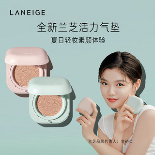 爱茉莉Laneige/兰芝新颜无瑕气垫霜15g*2 遮瑕隔离防晒哑光控油