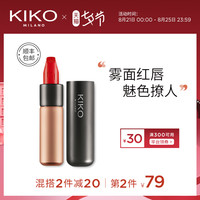 KIKO KOSTADINOV 哑光丝绒 女士口红 339派对色 3.5g