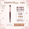 CharlotteTilbury CT眼影晕染刷专业眼部化妆刷细节软毛便携正品