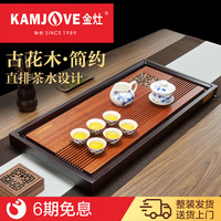 金灶KW-96实木茶盘家用小茶台茶海沥水盘日式茶托盘功夫茶具套装