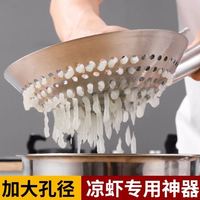 旮瘩汤神器凉虾专用漏瓢家用做面鱼漏勺鱼鱼米凉虾娃鱼的工具漏盆