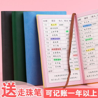 现金日记账本手帐明细账家庭理财笔记本生活开支小随身记家用收入支出流水账本懒人多功能花销册生活费记账本 报价价格评测怎么样 什么值得买