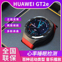 荣耀 HONOR WATCH GT2e 心率血氧监测 46mm 智能手表