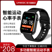 umeox智能手表血压心率监测仪运动手环多功能检测计步器高精度老人量心脏心跳健康跑步男女通用苹果华为vivo