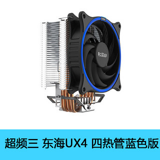 超频三东海X4S/AMD散热器RGB炫彩四/五热管红蓝光115XCPU散热台式