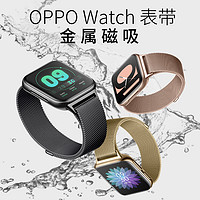oppo手表表带智能手表带精钢版米兰尼斯磁吸41mm金属表带回环版周边替换带透气不过敏