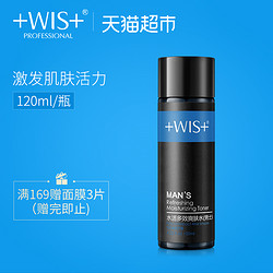 WIS 微希 男士爽肤水 120ml