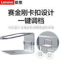 Lenovo 联想 原装NS15 Pro铝合金支架笔记本五档调节升降可折叠支架悬空底座拯救者华硕小米颈椎网课懒人便携式托架子