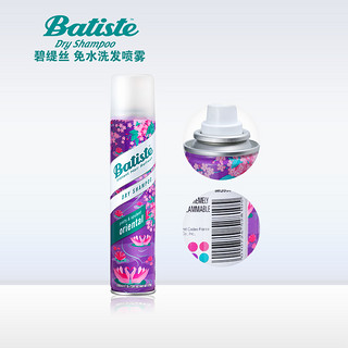 batiste碧缇丝免洗头发喷雾干发喷雾 免洗 去油神器东方风韵