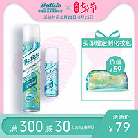 batiste碧缇丝免洗头发喷雾英国原装进口免洗干发去油蓬松喷雾