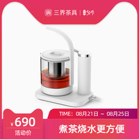 三界茶具自动上水煮茶器套装电热水壶抽水烧水茶台一体泡茶器专用