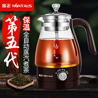 煮茶器全自动蒸汽家用玻璃黑茶煮茶壶普洱保温电热水壶花茶蒸茶壶