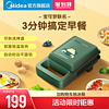 Midea/美的三明治机家用吐司机多功能早餐机轻食机华夫饼机101GPK