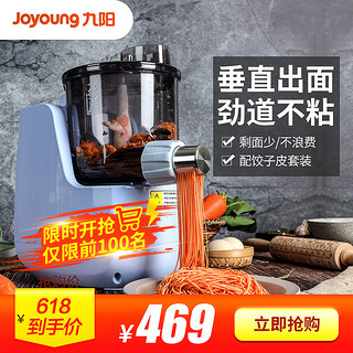 Joyoung 九阳 面条机家用全自动小型电动压面机智能打面和面饺子皮一体M601