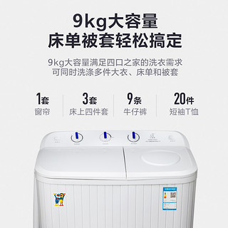 小鸭牌9公斤半全自动双桶洗衣机双缸双筒家用宿舍大容量洗脱一体