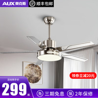 AUX奥克斯吊扇灯客厅家用扇纯铜电机吸顶风扇灯现代简约卧室吊灯风扇