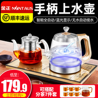 金正 JZ-a25 全自动上水 1.2L 电热烧水壶
