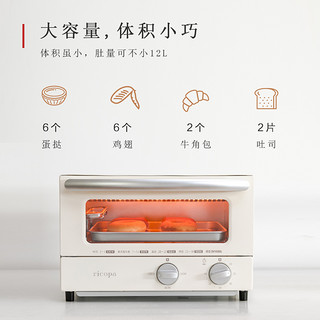 日本IRIS爱丽思丝ricopa烘焙小型烤箱台式迷你全自动多功能家用