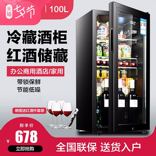 SAST/先科家用冷藏柜小型办公室冰吧冰箱酒店展示茶叶饮料红酒柜