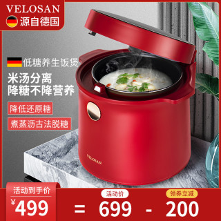 Velosan脱糖电饭煲家用智能迷你2l多功能养生低糖去糖降糖电饭锅 报价价格评测怎么样 什么值得买