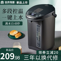容声 RS-3813C 全自动上水恒温 深灰色 电热水瓶