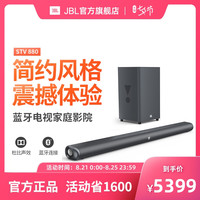 杰宝 JBL CINEMA STV880无线回音壁 音响系统 5.1.2杜比全景声家庭影院