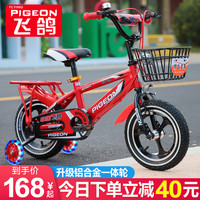 FLYING PIGEON飞鸽儿童自行车男孩2-3-4-6-7-8岁宝宝脚踏单车中大童车女孩小孩