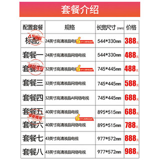 先科 32寸液晶电视机智能4k高清家用网络wifi平板电视24/32/40/43