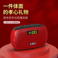 小霸王收音机老人老年人新款便携式小型迷你半导体广播可充电插卡多功能听戏W18随身听播放器听歌用简单款
