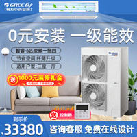 格力6匹变频多联机中央空调家用客厅卧室GMV-H140WL/C1(一拖四)
