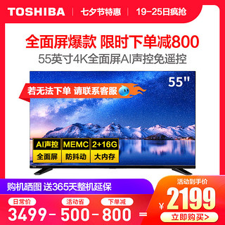 Toshiba/东芝 55U5900C 55英寸4K高清智能平板液晶AI全面屏电视机