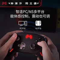 北通宙斯T6精英机械游戏手柄蓝牙pc电脑版switchpro体感steam无线我的世界只狼NBA2K20地平线4电视ns家用xbox 青铜版