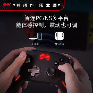 北通宙斯T6精英机械游戏手柄蓝牙pc电脑版switchpro体感steam无线我的世界只狼NBA2K20地平线4电视ns家用xbox 青铜版