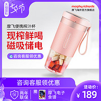摩飞便携式榨汁机 家用水果小型榨汁杯 迷你料理机充电