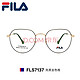 FILA 斐乐 纯钛眼镜框架 防辐射防蓝光变色镜片 防蓝光镜片0-350度