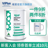 Viplus维爱佳澳洲进口速溶脱脂调制乳粉成人学生青少年高钙低脂无蔗糖牛奶粉800g*1罐