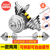 华亚（HUAYA） 电镀哑铃男士杠铃套装组合家用运动健身器材 30kg一副（左右手各15公斤）+30公分连接杆）