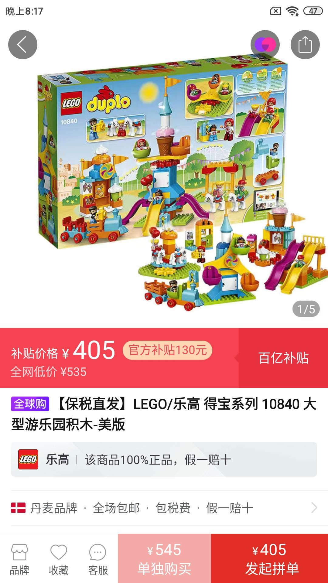 lego乐高得宝系列1084098型游乐园积96美版