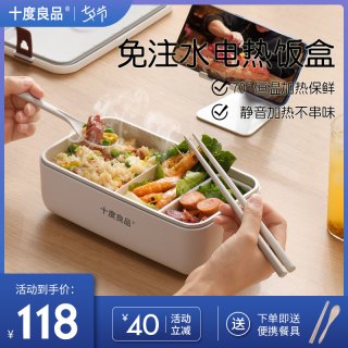 十度良品电热饭盒无水加热便当盒插电保温自热上班族便携热饭神器 报价价格评测怎么样 什么值得买
